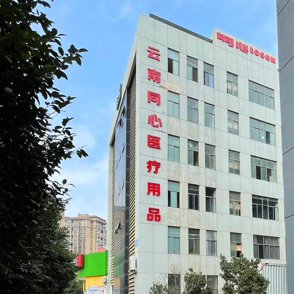 云南同心生產基地